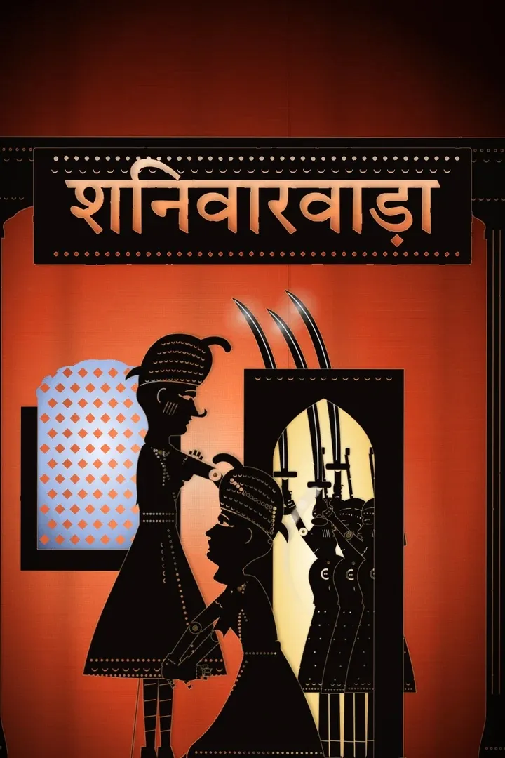 Shadow-puppet guards and a figure at the gate of a fort on a red wall.